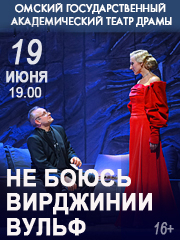 НЕ БОЮСЬ ВИРДЖИНИИ ВУЛЬФ