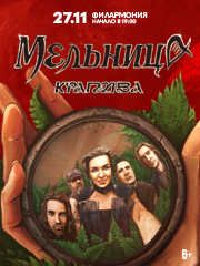 Мельница. Тур Крапива.