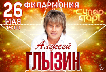 &Acy;&lcy;&iecy;&kcy;&scy;&iecy;&jcy; &Gcy;&lcy;&ycy;&zcy;&icy;&ncy;