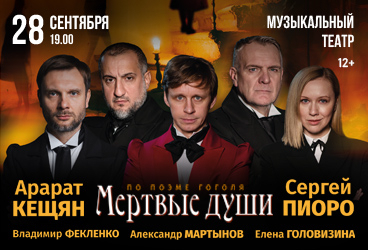 &Scy;&pcy;&iecy;&kcy;&tcy;&acy;&kcy;&lcy;&softcy; "&Mcy;&iocy;&rcy;&tcy;&vcy;&ycy;&iecy; &dcy;&ucy;&shcy;&icy;"&period; &lpar;&Acy;&rcy;&acy;&rcy;&acy;&tcy; &Kcy;&iecy;&shchcy;&yacy;&ncy;&comma; &Scy;&iecy;&rcy;&gcy;&iecy;&jcy; &Pcy;&icy;&ocy;&rcy;&ocy; &icy; &dcy;&rcy;&period;&rpar;