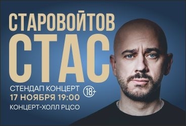 &Scy;&tcy;&acy;&scy; &Scy;&tcy;&acy;&rcy;&ocy;&vcy;&ocy;&jcy;&tcy;&ocy;&vcy; &scy;&tcy;&iecy;&ncy;&dcy;&acy;&pcy; - &kcy;&ocy;&ncy;&tscy;&iecy;&rcy;&tcy; "&Dcy;&icy;&kcy;&ocy; &icy;&zcy;&vcy;&icy;&ncy;&yacy;&yucy;&scy;&softcy;"