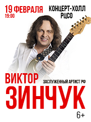 &Vcy;&icy;&kcy;&tcy;&ocy;&rcy; &Zcy;&icy;&ncy;&chcy;&ucy;&kcy; "&Ocy;&tcy; &kcy;&lcy;&acy;&scy;&scy;&icy;&kcy;&icy; &dcy;&ocy; &rcy;&ocy;&kcy;&acy;"