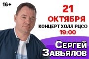 &Scy;&iecy;&rcy;&gcy;&iecy;&jcy; &Zcy;&acy;&vcy;&softcy;&yacy;&lcy;&ocy;&vcy;