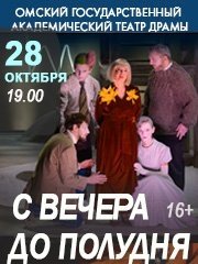 &Scy; &vcy;&iecy;&chcy;&iecy;&rcy;&acy; &dcy;&ocy; &pcy;&ocy;&lcy;&ucy;&dcy;&ncy;&yacy;