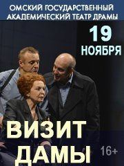 Визит дамы