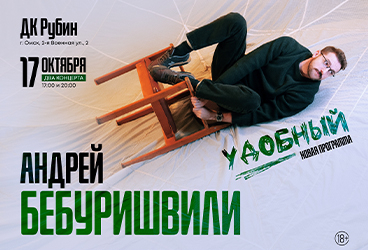&Acy;&ncy;&dcy;&rcy;&iecy;&jcy; &Bcy;&iecy;&bcy;&ucy;&rcy;&icy;&shcy;&vcy;&icy;&lcy;&icy;&period; Stand Up &lpar;&Scy;&tcy;&iecy;&ncy;&dcy;&acy;&pcy;&rpar;