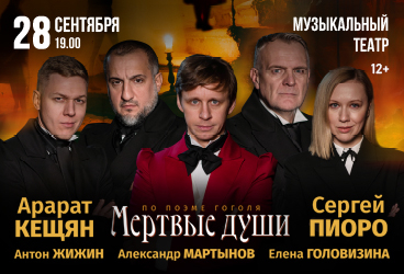 &Scy;&pcy;&iecy;&kcy;&tcy;&acy;&kcy;&lcy;&softcy; "&Mcy;&iocy;&rcy;&tcy;&vcy;&ycy;&iecy; &dcy;&ucy;&shcy;&icy;"&period; &lpar;&Acy;&rcy;&acy;&rcy;&acy;&tcy; &Kcy;&iecy;&shchcy;&yacy;&ncy;&comma; &Scy;&iecy;&rcy;&gcy;&iecy;&jcy; &Pcy;&icy;&ocy;&rcy;&ocy; &icy; &dcy;&rcy;&period;&rpar;