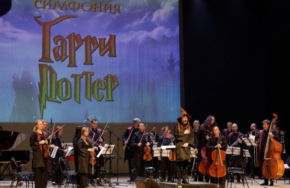 Симфония Гарри Поттер