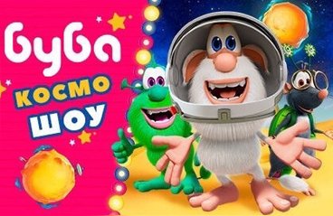 &Bcy;&ucy;&bcy;&acy; "&Kcy;&ocy;&scy;&mcy;&ocy;&SHcy;&ocy;&ucy;"