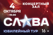 &Scy;&lcy;&acy;&vcy;&acy;&period; &YUcy;&bcy;&icy;&lcy;&iecy;&jcy;&ncy;&ycy;&jcy; &tcy;&ucy;&rcy;&period;
