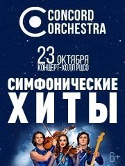 &Scy;&icy;&mcy;&fcy;&ocy;&ncy;&icy;&chcy;&iecy;&scy;&kcy;&icy;&iecy; &khcy;&icy;&tcy;&ycy;&period; &Kcy;&ocy;&lcy;&iecy;&scy;&ocy; &lcy;&yucy;&bcy;&vcy;&icy;&period; CONCORD ORCHESTRA