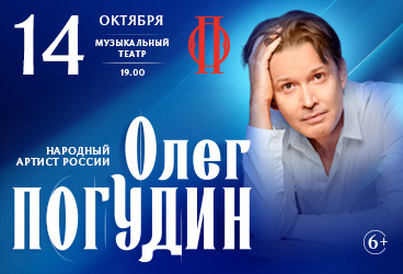&Ocy;&lcy;&iecy;&gcy; &Pcy;&ocy;&gcy;&ucy;&dcy;&icy;&ncy;