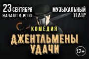 Комедия «Джентльмены удачи» (И.Ливанов, М.Химичев, А.Тютин и др.)