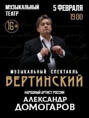 &Acy;&lcy;&iecy;&kcy;&scy;&acy;&ncy;&dcy;&rcy; &Dcy;&ocy;&mcy;&ocy;&gcy;&acy;&rcy;&ocy;&vcy;&period; &Mcy;&ucy;&zcy;&ycy;&kcy;&acy;&lcy;&softcy;&ncy;&ycy;&jcy; &scy;&pcy;&iecy;&kcy;&tcy;&acy;&kcy;&lcy;&softcy; "&Vcy;&iecy;&rcy;&tcy;&icy;&ncy;&scy;&kcy;&icy;&jcy;"