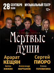 &Scy;&pcy;&iecy;&kcy;&tcy;&acy;&kcy;&lcy;&softcy; "&Mcy;&iocy;&rcy;&tcy;&vcy;&ycy;&iecy; &dcy;&ucy;&shcy;&icy;"&period; &lpar;&Acy;&rcy;&acy;&rcy;&acy;&tcy; &Kcy;&iecy;&shchcy;&yacy;&ncy;&comma; &Scy;&iecy;&rcy;&gcy;&iecy;&jcy; &Pcy;&icy;&ocy;&rcy;&ocy; &icy; &dcy;&rcy;&period;&rpar;