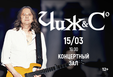 &CHcy;&icy;&zhcy; & &Scy;&ocy; "&Lcy;&ucy;&chcy;&shcy;&iecy;&iecy;"