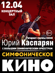 &Scy;&icy;&mcy;&fcy;&ocy;&ncy;&icy;&chcy;&iecy;&scy;&kcy;&ocy;&iecy; "&Kcy;&icy;&ncy;&ocy;"&period; &YUcy;&rcy;&icy;&jcy; &Kcy;&acy;&scy;&pcy;&acy;&rcy;&yacy;&ncy;
