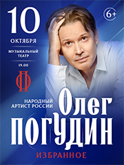 &Ocy;&lcy;&iecy;&gcy; &Pcy;&ocy;&gcy;&ucy;&dcy;&icy;&ncy;