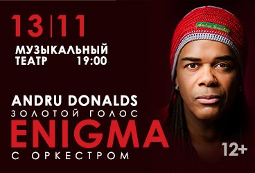 ANDRU DONALDS