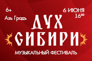 &Mcy;&ucy;&zcy;&ycy;&kcy;&acy;&lcy;&softcy;&ncy;&ycy;&jcy; &fcy;&iecy;&scy;&tcy;&icy;&vcy;&acy;&lcy;&softcy; &laquo;&Dcy;&Ucy;&KHcy; &Scy;&Icy;&Bcy;&Icy;&Rcy;&Icy;&raquo;