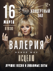 Валерия