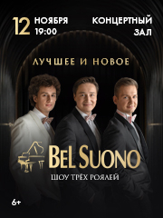 Шоу трёх роялей Bel Suono: Лучшее и новое