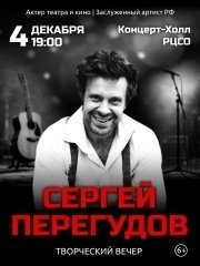 &Scy;&iecy;&rcy;&gcy;&iecy;&jcy; &Pcy;&iecy;&rcy;&iecy;&gcy;&ucy;&dcy;&ocy;&vcy;&period; &Tcy;&vcy;&ocy;&rcy;&chcy;&iecy;&scy;&kcy;&icy;&jcy; &vcy;&iecy;&chcy;&iecy;&rcy;&period;