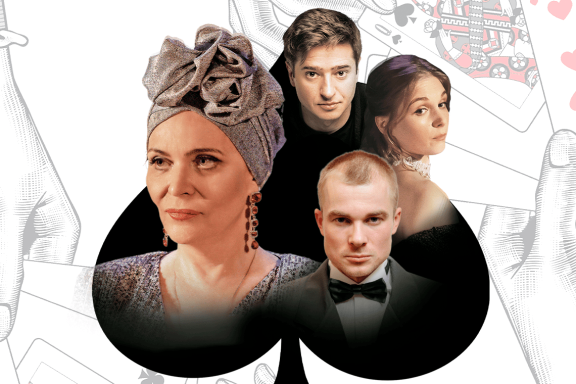 Спектакль «Пиковая дама»