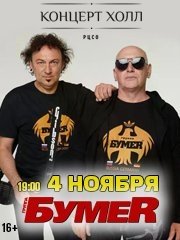 &Gcy;&rcy;&ucy;&pcy;&pcy;&acy; "&Bcy;&ucy;&mcy;&iecy;&rcy;"