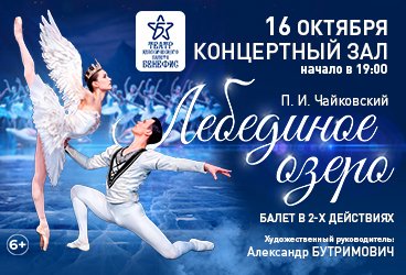 &Bcy;&acy;&lcy;&iecy;&tcy; &laquo;&Lcy;&iecy;&bcy;&iecy;&dcy;&icy;&ncy;&ocy;&iecy; &ocy;&zcy;&iecy;&rcy;&ocy;&raquo;