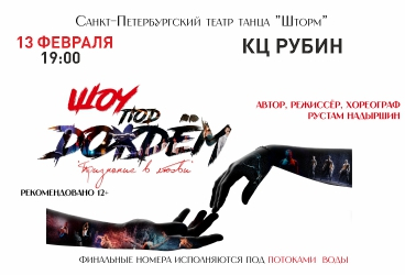 &Scy;&acy;&ncy;&kcy;&tcy;-&Pcy;&iecy;&tcy;&iecy;&rcy;&bcy;&ucy;&rcy;&gcy;&scy;&kcy;&icy;&jcy; &tcy;&iecy;&acy;&tcy;&rcy; &tcy;&acy;&ncy;&tscy;&acy; "&SHcy;&tcy;&ocy;&rcy;&mcy;" &SHcy;&ocy;&ucy; &pcy;&ocy;&dcy; &dcy;&ocy;&zhcy;&dcy;&iecy;&mcy; "&Pcy;&rcy;&icy;&zcy;&ncy;&acy;&ncy;&icy;&iecy; &vcy; &lcy;&yucy;&bcy;&vcy;&icy;"