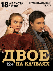 &Scy;&pcy;&iecy;&kcy;&tcy;&acy;&kcy;&lcy;&softcy; &laquo;&Dcy;&vcy;&ocy;&iecy; &ncy;&acy; &kcy;&acy;&chcy;&iecy;&lcy;&yacy;&khcy;&raquo;