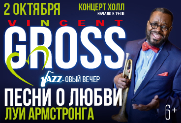 VINCENT GROSS