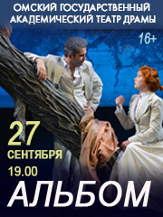 Альбом