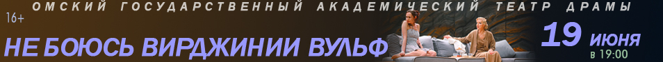 НЕ БОЮСЬ ВИРДЖИНИИ ВУЛЬФ