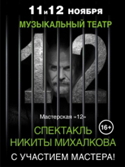" 12 "