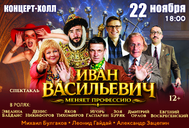 &Kcy;&ocy;&mcy;&iecy;&dcy;&icy;&jcy;&ncy;&ycy;&jcy; &scy;&pcy;&iecy;&kcy;&tcy;&acy;&kcy;&lcy;&softcy; "&Icy;&vcy;&acy;&ncy; &Vcy;&acy;&scy;&icy;&lcy;&softcy;&iecy;&vcy;&icy;&chcy; &mcy;&iecy;&ncy;&yacy;&iecy;&tcy; &pcy;&rcy;&ocy;&fcy;&iecy;&scy;&scy;&icy;&yucy;"