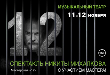 " 12 "