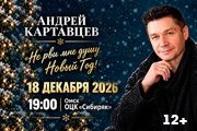 &Acy;&ncy;&dcy;&rcy;&iecy;&jcy; &Kcy;&acy;&rcy;&tcy;&acy;&vcy;&tscy;&iecy;&vcy; "&Ncy;&iecy; &rcy;&vcy;&icy; &mcy;&ncy;&iecy; &dcy;&ucy;&shcy;&ucy;&comma; &Ncy;&ocy;&vcy;&ycy;&jcy; &Gcy;&ocy;&dcy;&excl;"