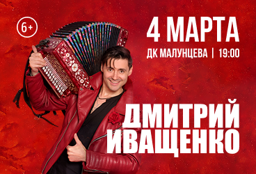 &Dcy;&mcy;&icy;&tcy;&rcy;&icy;&jcy; &Icy;&vcy;&acy;&shchcy;&iecy;&ncy;&kcy;&ocy;