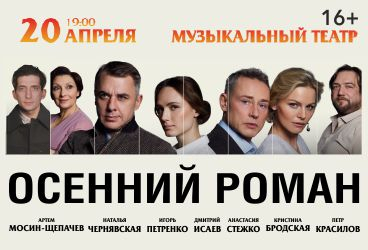 &Ocy;&scy;&iecy;&ncy;&ncy;&icy;&jcy; &rcy;&ocy;&mcy;&acy;&ncy;