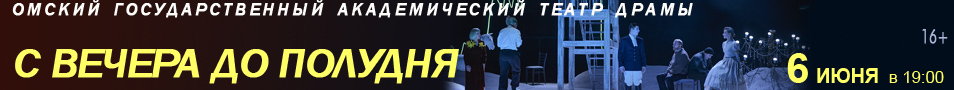 С вечера до полудня