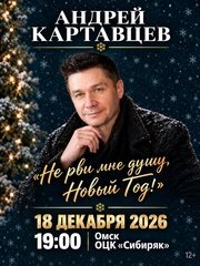 &Acy;&ncy;&dcy;&rcy;&iecy;&jcy; &Kcy;&acy;&rcy;&tcy;&acy;&vcy;&tscy;&iecy;&vcy; "&Ncy;&iecy; &rcy;&vcy;&icy; &mcy;&ncy;&iecy; &dcy;&ucy;&shcy;&ucy;&comma; &Ncy;&ocy;&vcy;&ycy;&jcy; &Gcy;&ocy;&dcy;&excl;"