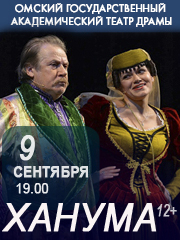 Ханума