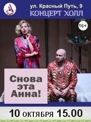 &Scy;&Ncy;&Ocy;&Vcy;&Acy; &Ecy;&Tcy;&Acy; &Acy;&Ncy;&Ncy;&Acy;