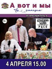 &Acy; &Vcy;&Ocy;&Tcy; &Icy; &Mcy;&Ycy;