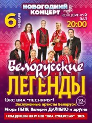 «Белорусские легенды» — Игорь Пеня, Валерий Дайнеко и др. в Новогоднем концерте!