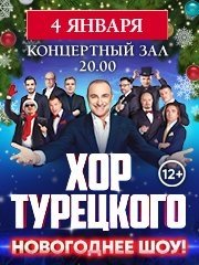 &KHcy;&ocy;&rcy; &Tcy;&ucy;&rcy;&iecy;&tscy;&kcy;&ocy;&gcy;&ocy; &laquo;&Gcy;&rcy;&acy;&ncy;&dcy;&icy;&ocy;&zcy;&ncy;&ycy;&jcy; &ncy;&ocy;&vcy;&ocy;&gcy;&ocy;&dcy;&ncy;&icy;&jcy; &kcy;&ocy;&ncy;&tscy;&iecy;&rcy;&tcy;&raquo;