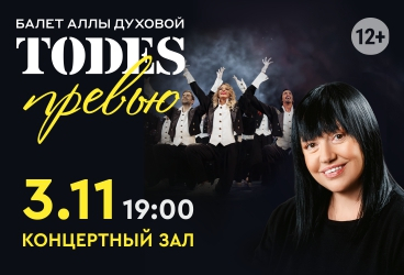 TODES