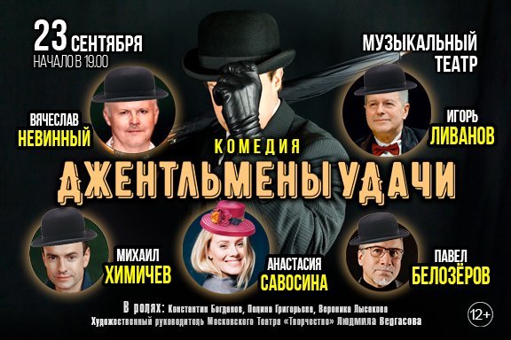 Комедия «Джентльмены удачи» (И.Ливанов, М.Химичев, В.Невинный и др.)